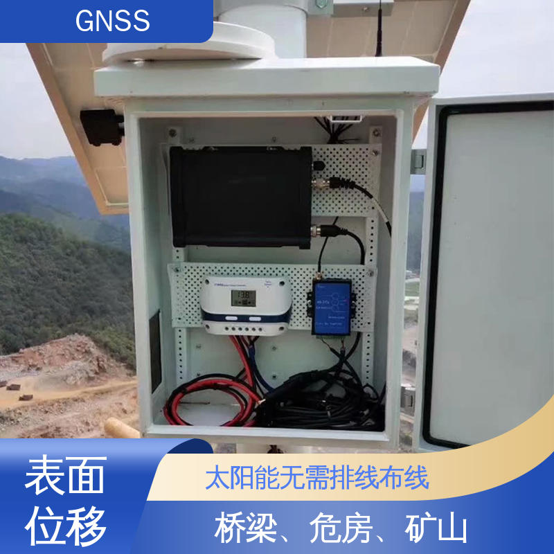 地表位移 泥石流地灾预警站 GNSS 实时在线监测