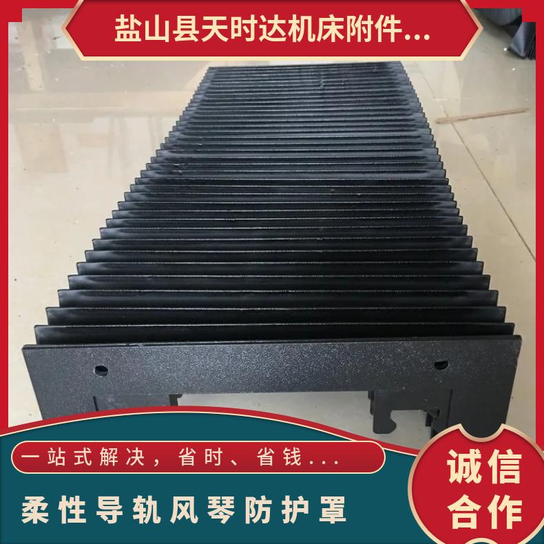 柔性导轨风琴防护罩 定做车床，磨床防尘罩天时达发货及时
