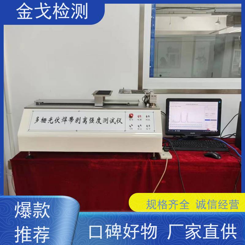 金戈检测 电子词典定向跌落试验机 自动计算加速度 稳定准确