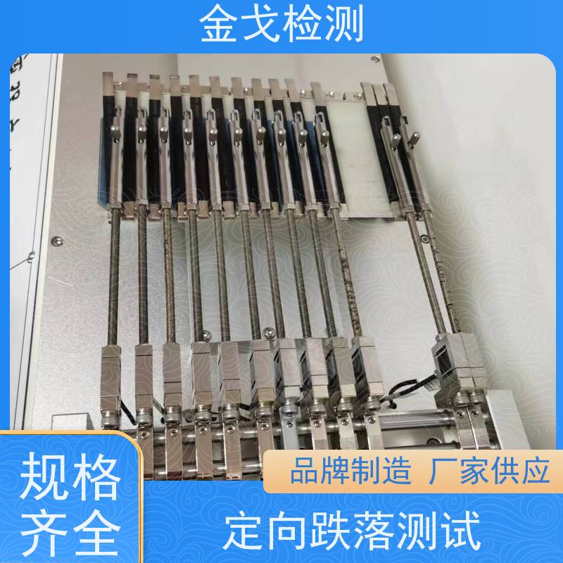 金戈检测 任意角度跌落试验机 数据测算功能 符合标准