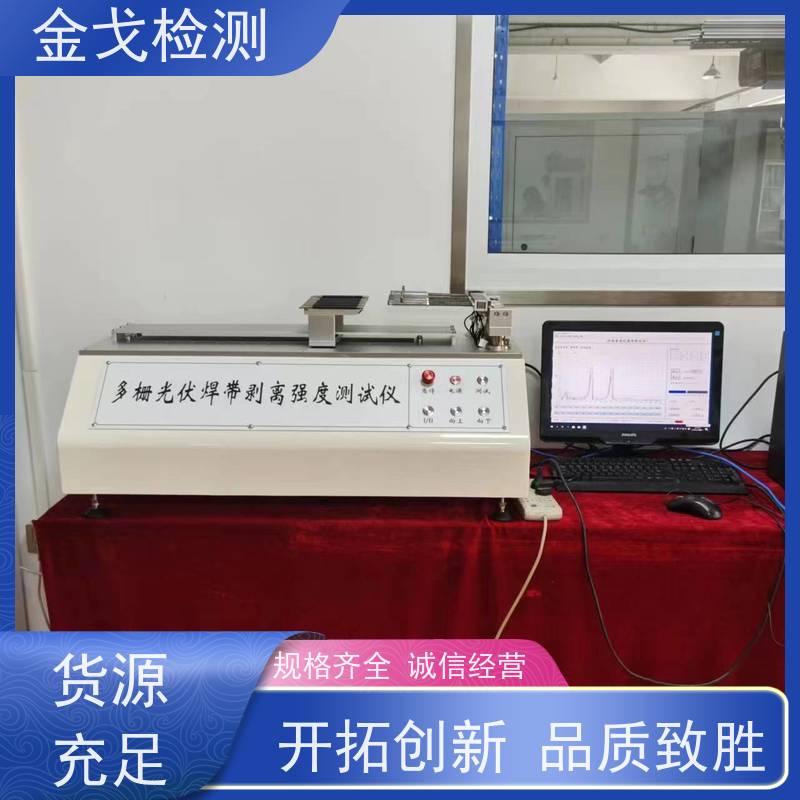 金戈检测 大理石定向跌落试验机 自动和手动功能 稳定准确