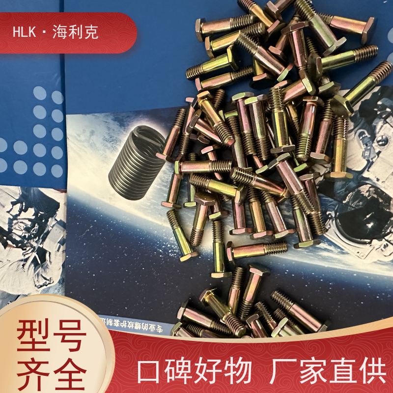 海利克精密工业 qy73-2001 镀镉钝化国标螺栓 供应
