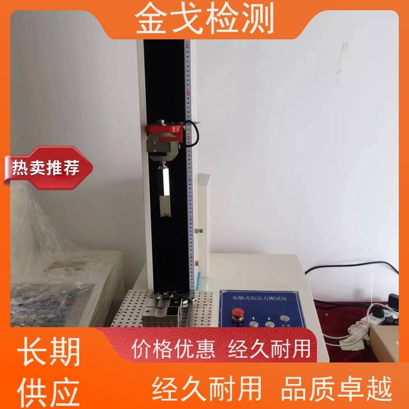 金戈检测 铜箔伸长率测试仪 柔性刚性材料都能测 支持定制