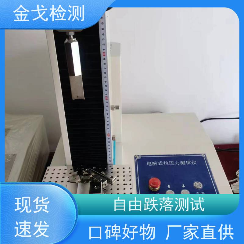 金戈检测 孔壁拉脱测试仪 夹具可定制，可定速度 稳定准确