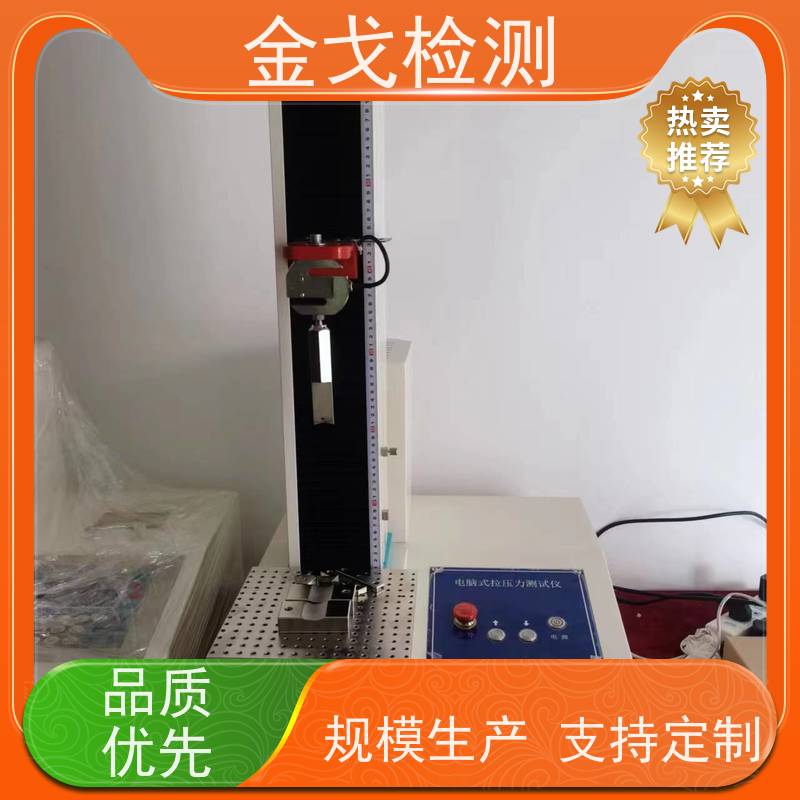 金戈检测 PAD拉力测试仪 可测延展性和拉伸性 稳定准确
