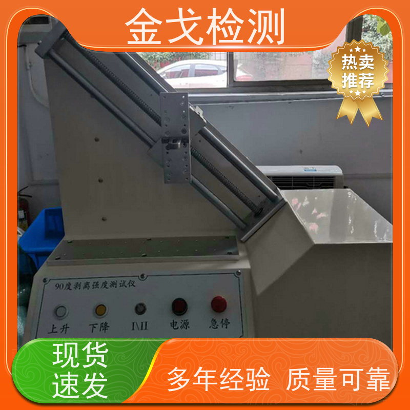 金戈检测 刚性覆铜板抗剥离强度试验机 可测试多种原辅材料 符合标准