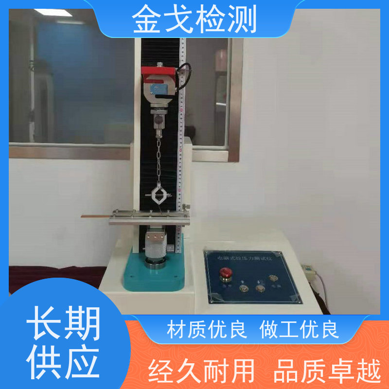 金戈检测 PCB铜箔抗剥离强度试验机 可测延展性和拉伸性 稳定准确