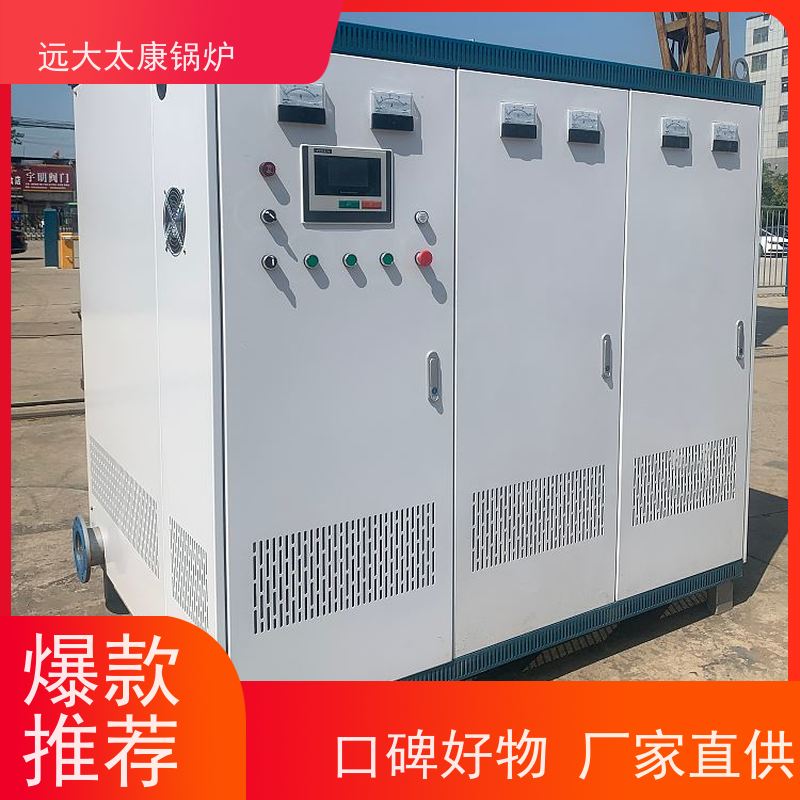 0.7吨 设计新颖 体积小 安装方便 食品加工行业 商用电热水锅炉