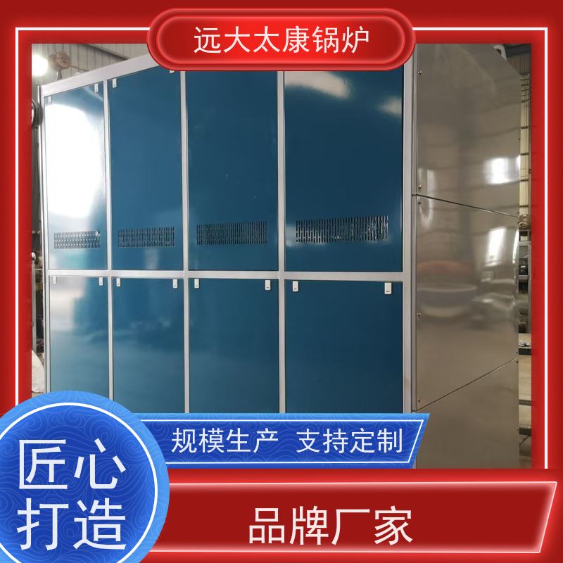360KW 全自动智能控制 远大太康锅炉 电磁导油炉 橡胶硫化模具加温