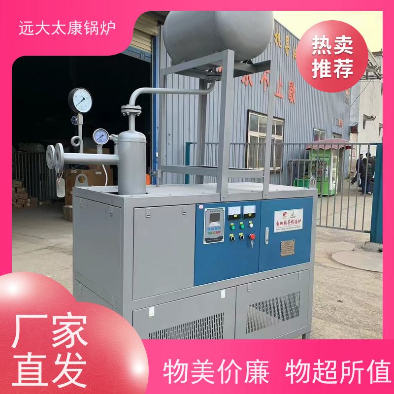 400KW 远大太康锅炉 运行温度控制±1℃ 电磁导热油炉 搪瓷反应釜加温