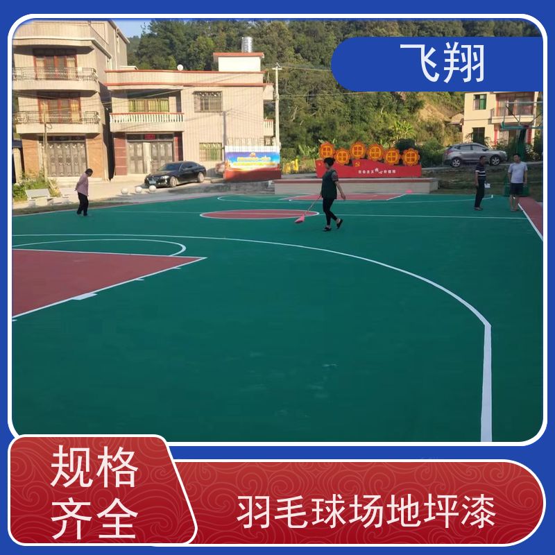 梅 州梅县区篮球场地坪漆材料厂家 防水耐磨固化 耐强酸碱 长期供应