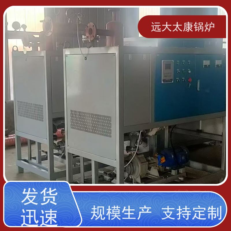 小型卧式 加热均匀 升温快 远大太康锅炉 电导热油炉 板材烘干房加温