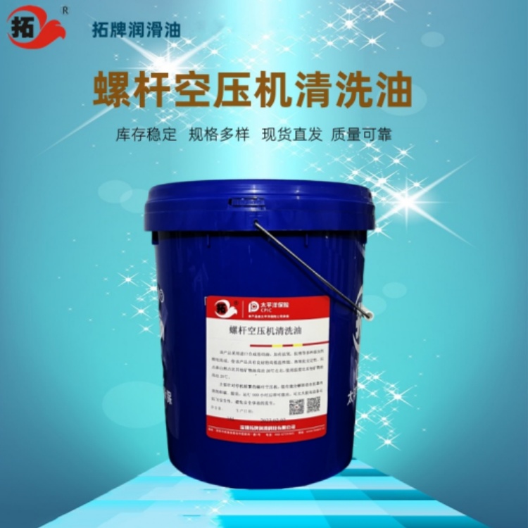 离心压缩机润滑油 多种规格 较好的油水分离能力 拓牌