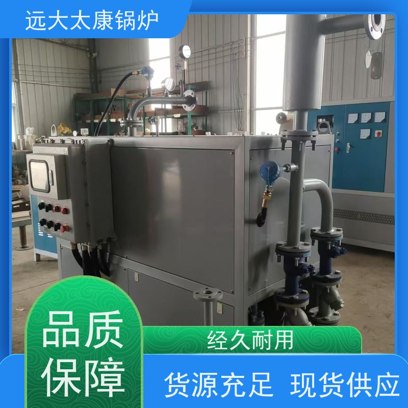 48KW 加热均匀 升温快 远大太康锅炉 有机热载体炉 搪瓷反应釜加温