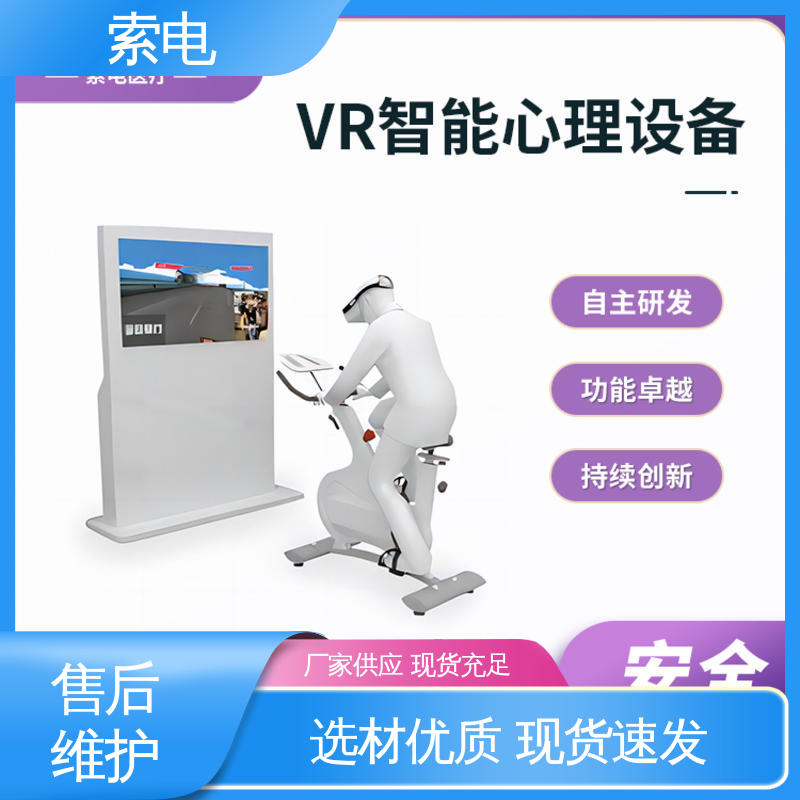 索电 实施解决问题 工程师培训 vr设备 服务到位