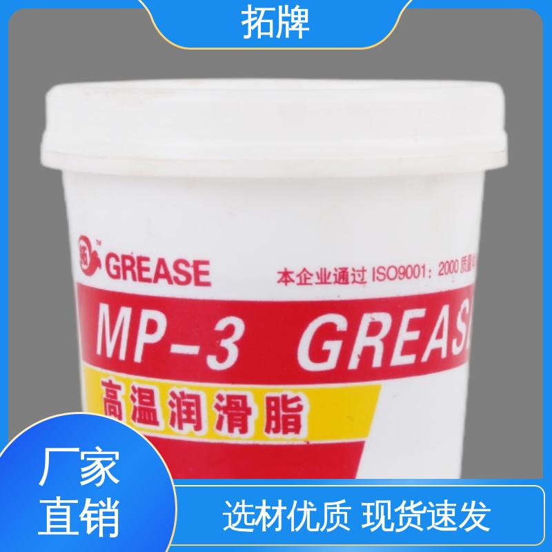 拓牌 高速齿轮润滑脂 产品线齐全 轴承联轴节用油