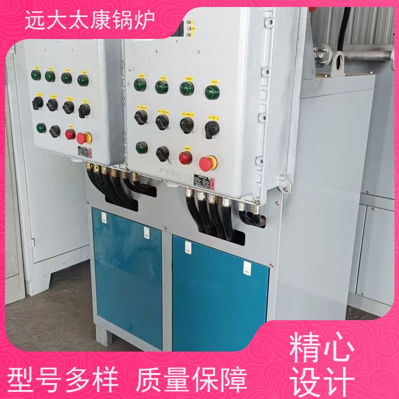 90KW 远大太康锅炉 油炸食品恒温加热 电磁导油炉 运行温度控制±1℃ 