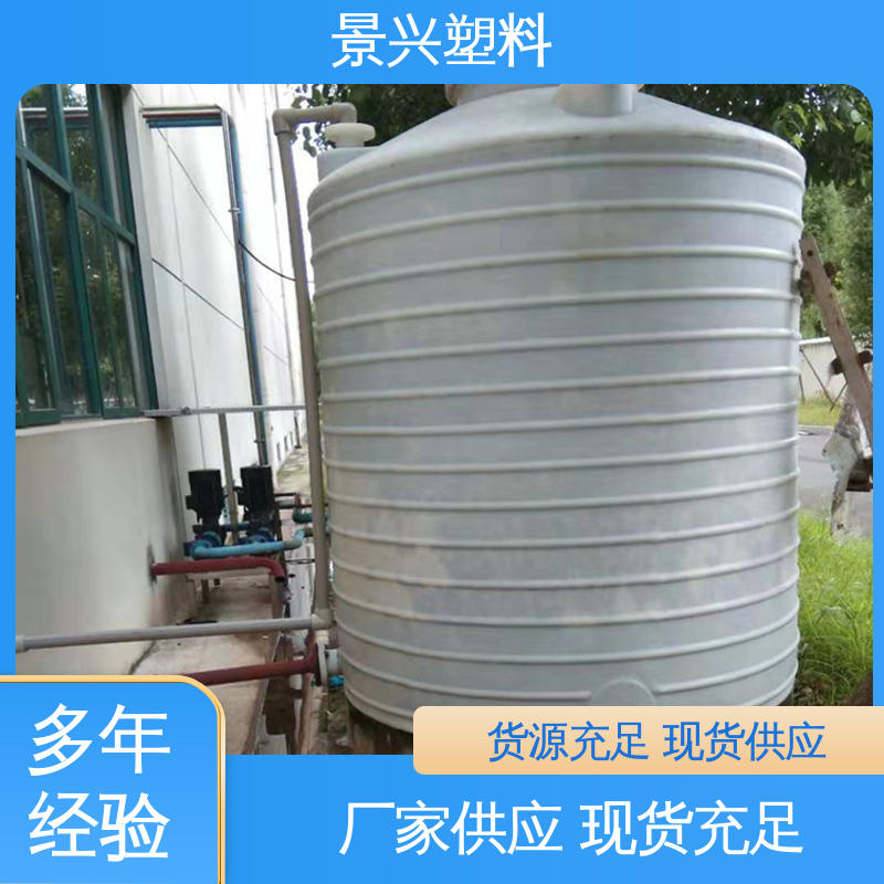 景兴 40立方 塑料水桶 耐酸耐碱 经久耐用 实力厂家