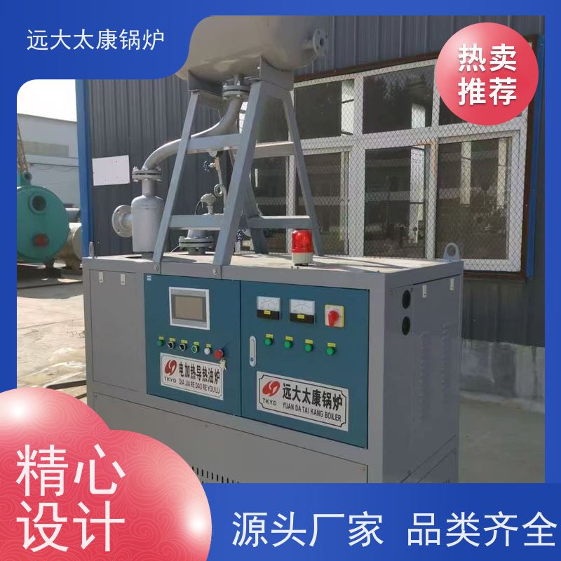 500KW 远大太康锅炉 全自动智能控制 有机热载体炉 硫化模具加温
