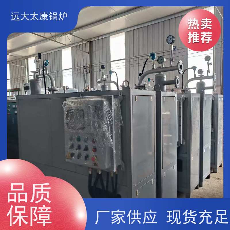 320KW 设计热效率高达98% 远大太康锅炉 有机热载体炉 板材热压机加温