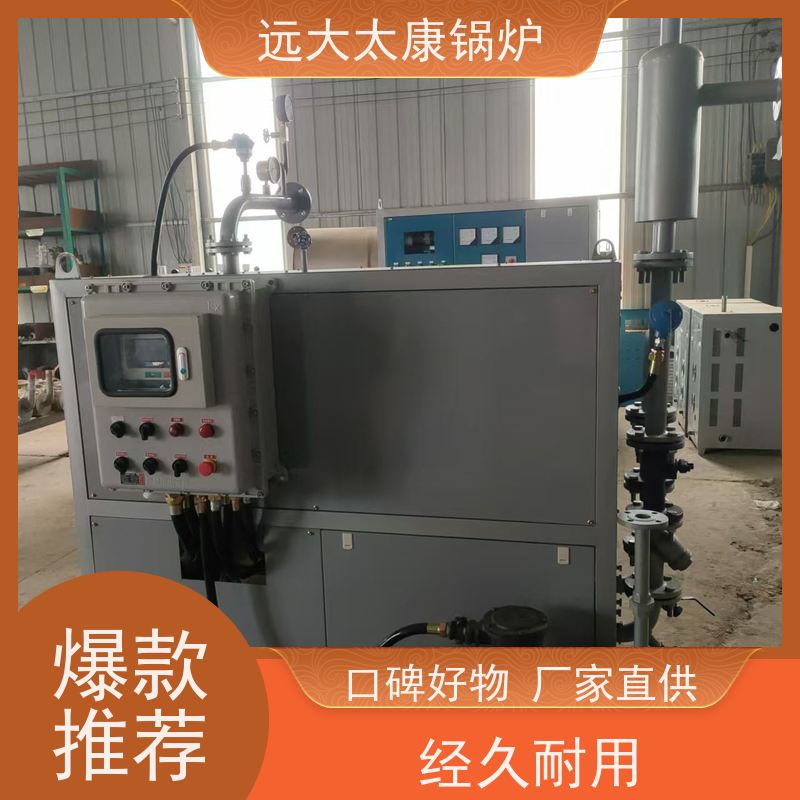 60KW 远大太康锅炉 设计热效率高达98% 电磁导油炉 搪瓷反应釜加温