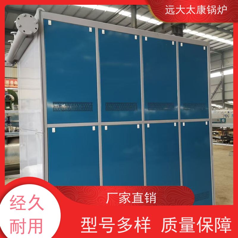 350KW 远大太康锅炉 加热均匀 升温快 电导油炉 电阻 橡胶硫化模具加温