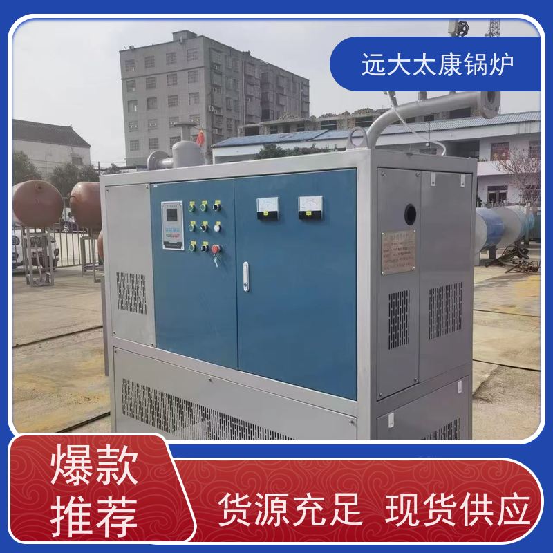 240KW 有机热载体炉 设计热效率高达98% 远大太康锅炉 硫化模具加温