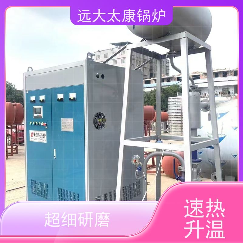 100KW 搪瓷反应釜加温 电磁导热油炉 远大太康锅炉 设计热效率高达98%
