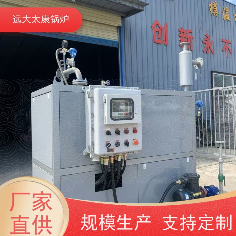24KW 有机热载体炉 运行温度控制±1℃ 远大太康锅炉 搪瓷反应釜加温