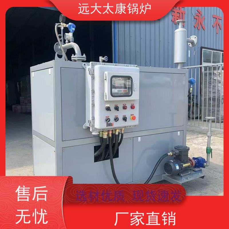 700KW 远大太康锅炉 板材烘干房加温 电磁导热油炉 全自动智能控制
