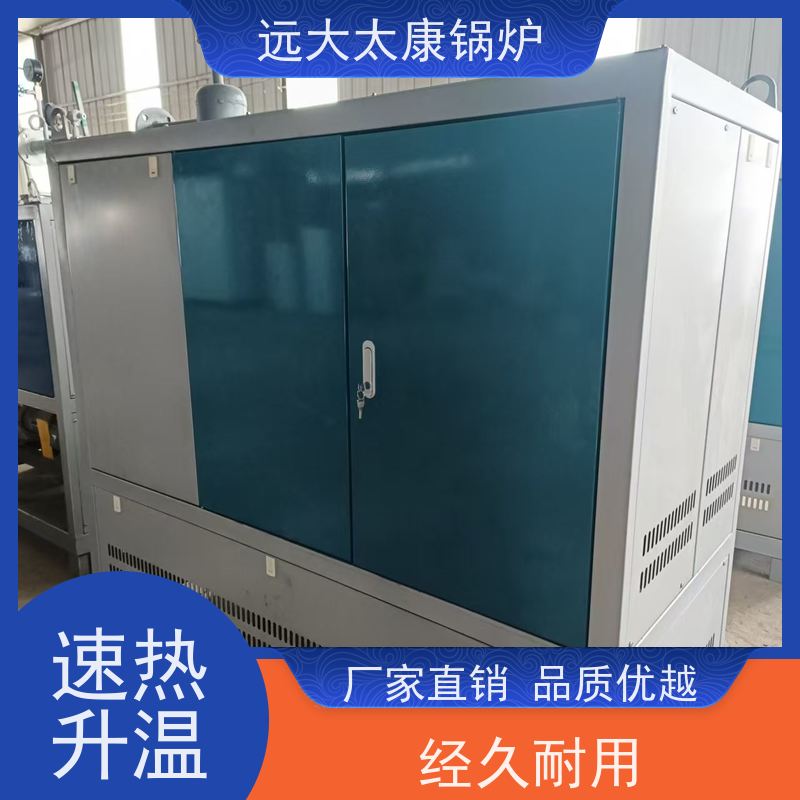 90KW 板材烘干房加温 电导油炉 电阻 远大太康锅炉 运行温度控制±1℃ 