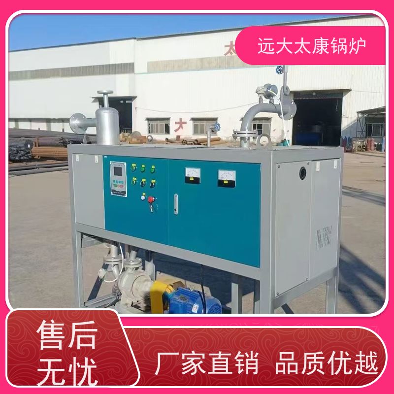 100KW 全自动智能控制 远大太康锅炉 电磁导热油炉 无纺布辊轮加温
