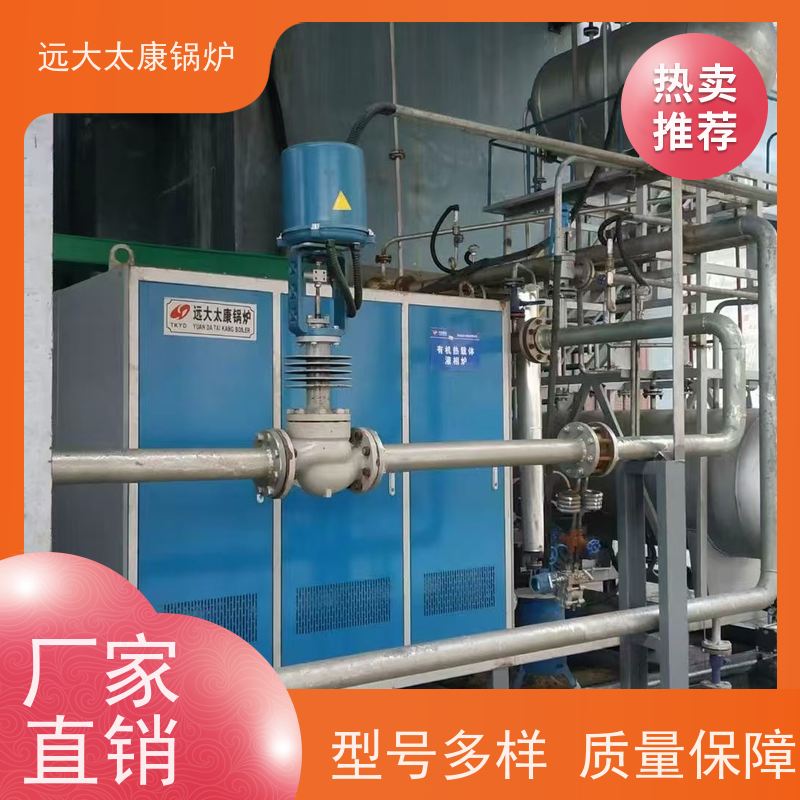 小型立式 电导热油炉 远大太康锅炉 运行稳定 不易结焦 沥青罐循环加热