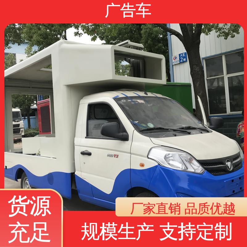 送车上门 LED广告车 适用范围广 液压升降舞台车 同城回收