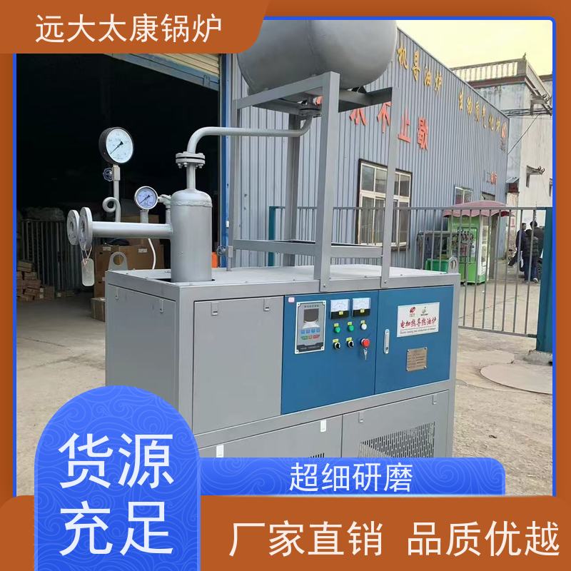 700KW 远大太康锅炉 搪瓷反应釜加温 有机热载体炉 加热均匀 升温快