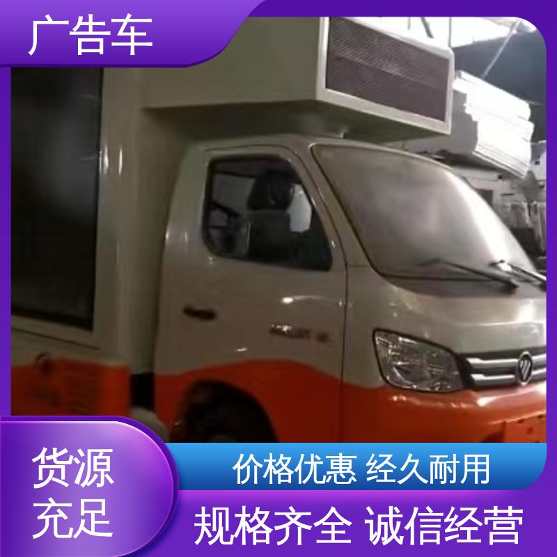 全国可上户 二手广告车 流动视频播放车 高清户外显示屏 旧车置换