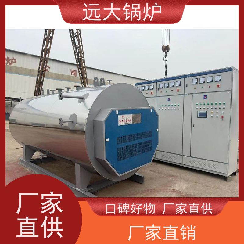 远大太康 热效率高达98% 电加热真空热水锅炉 酒店供暖 客房洗浴 500KW