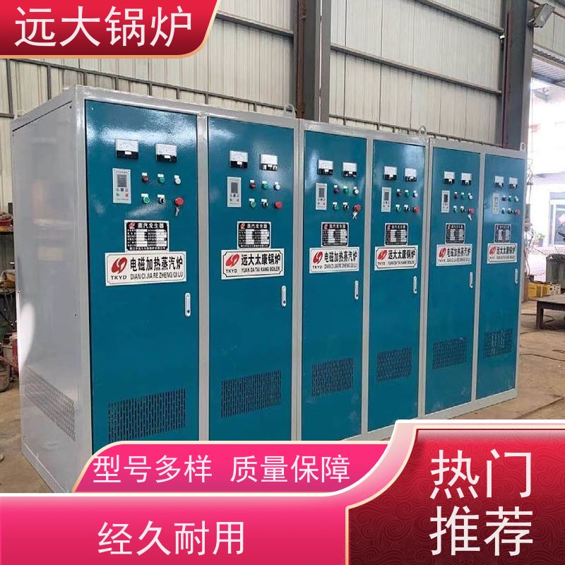 远大太康 电真空热水锅炉 350KW 中央空调供暖 热效率高达98%