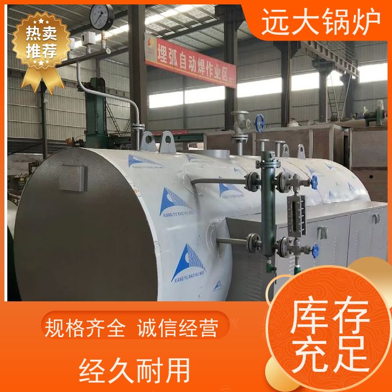 远大太康 酒店供暖 客房洗浴 热效率高达98% 电热水锅炉 280KW