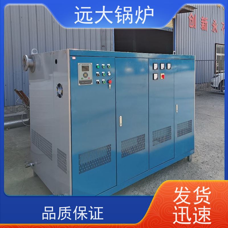 远大太康 学校 小区 厂房供暖 热效率高达98% 燃油 燃气真空锅炉 120KW