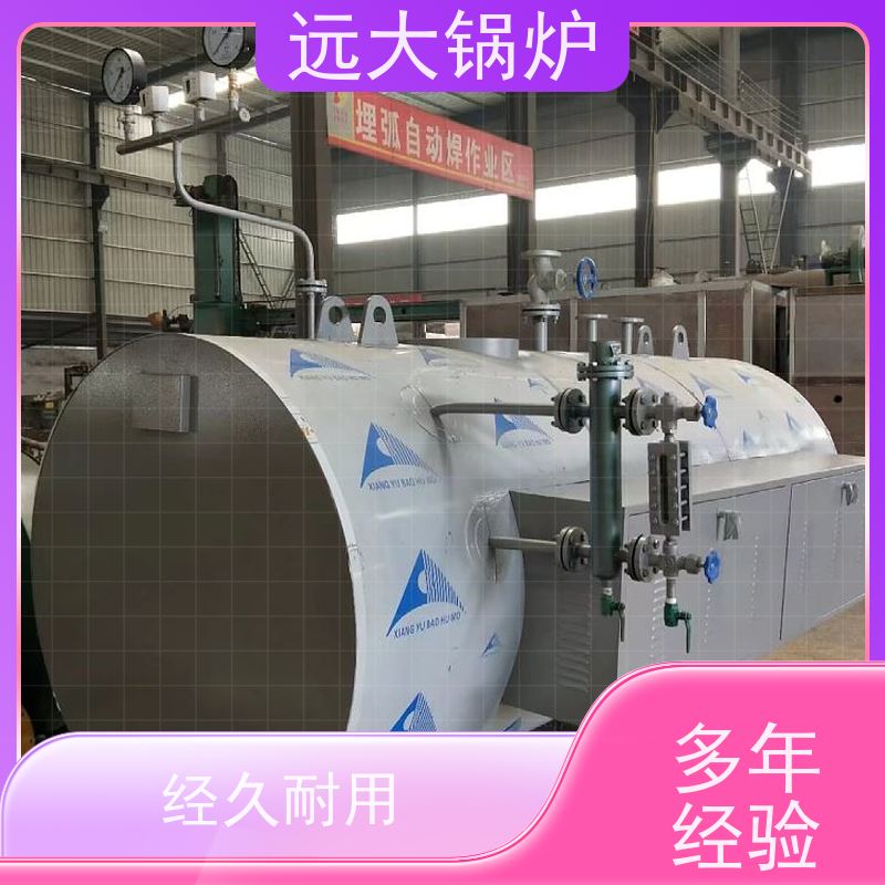 远大太康 电加热真空锅炉 120KW 中央空调供暖 模块设计 占地面积小