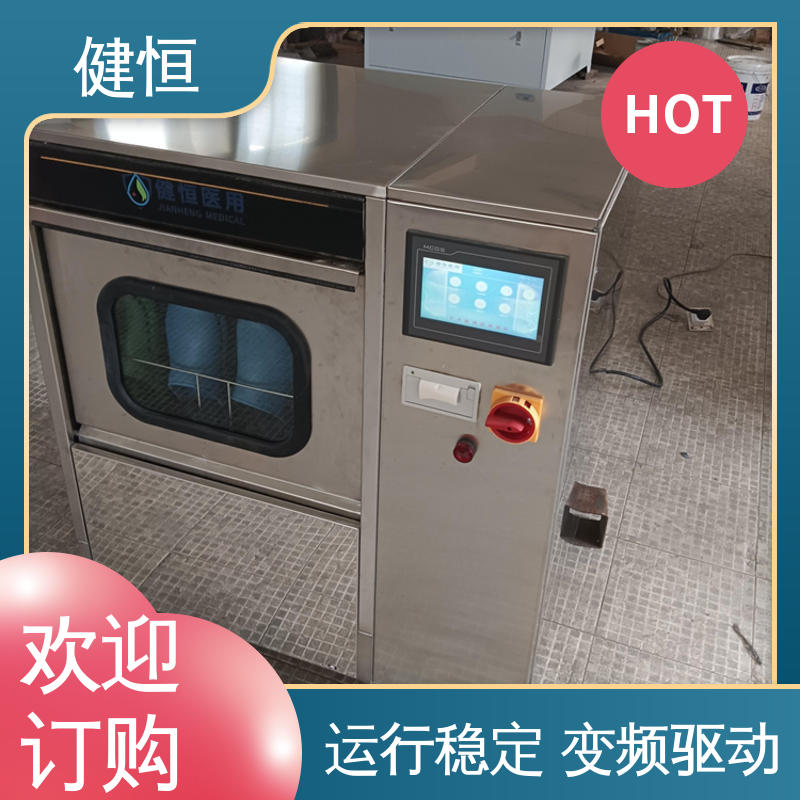 健恒 机构洗鞋机 全自动手术鞋消毒机 悬浮式避震结构 专业生产厂家