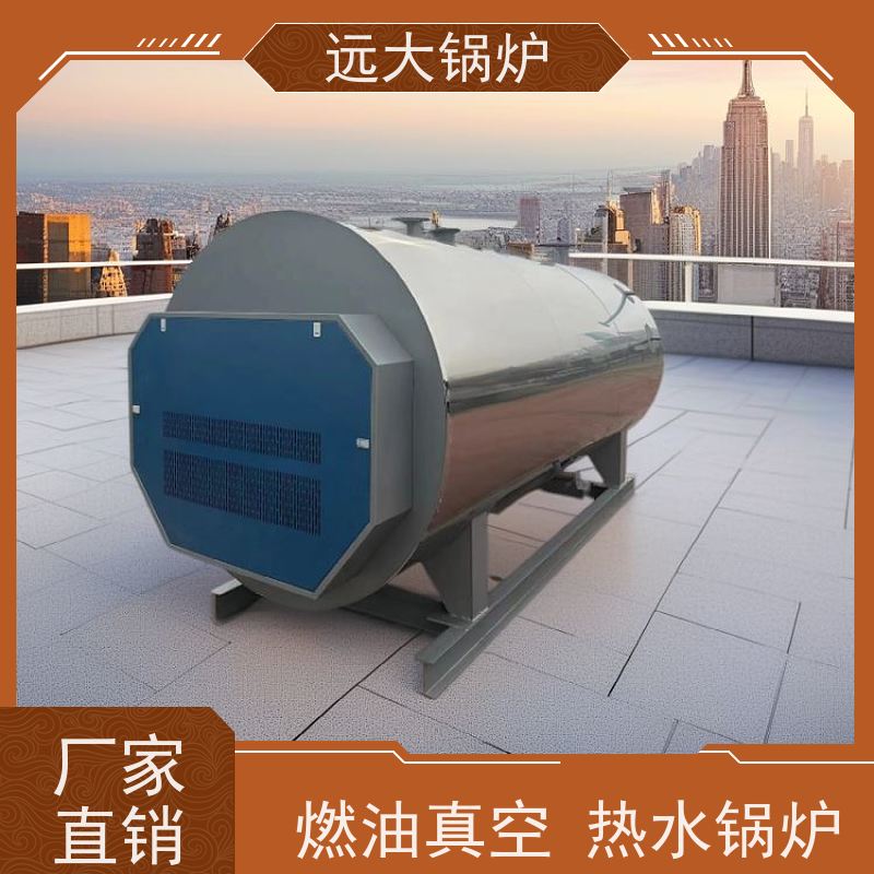 远大太康 电真空热水锅炉 运行稳定 方便清洗 学校 小区 厂房供暖 240KW