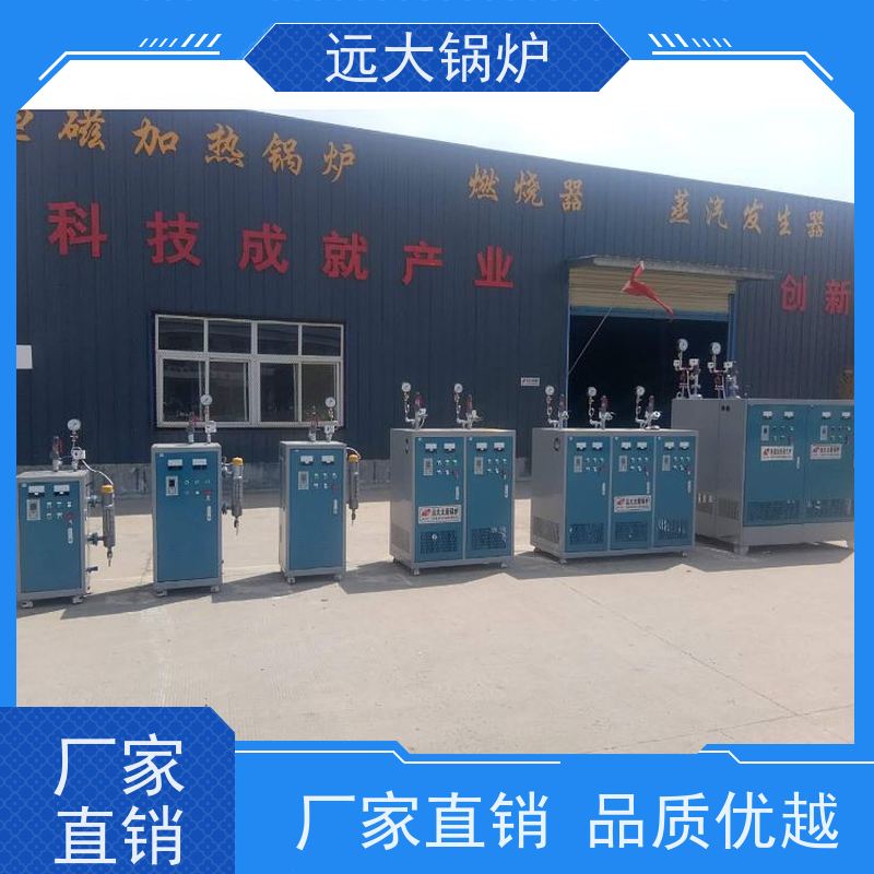 远大太康 中央空调供暖 非标定制 快速启动 280KW 电加热真空热水锅炉