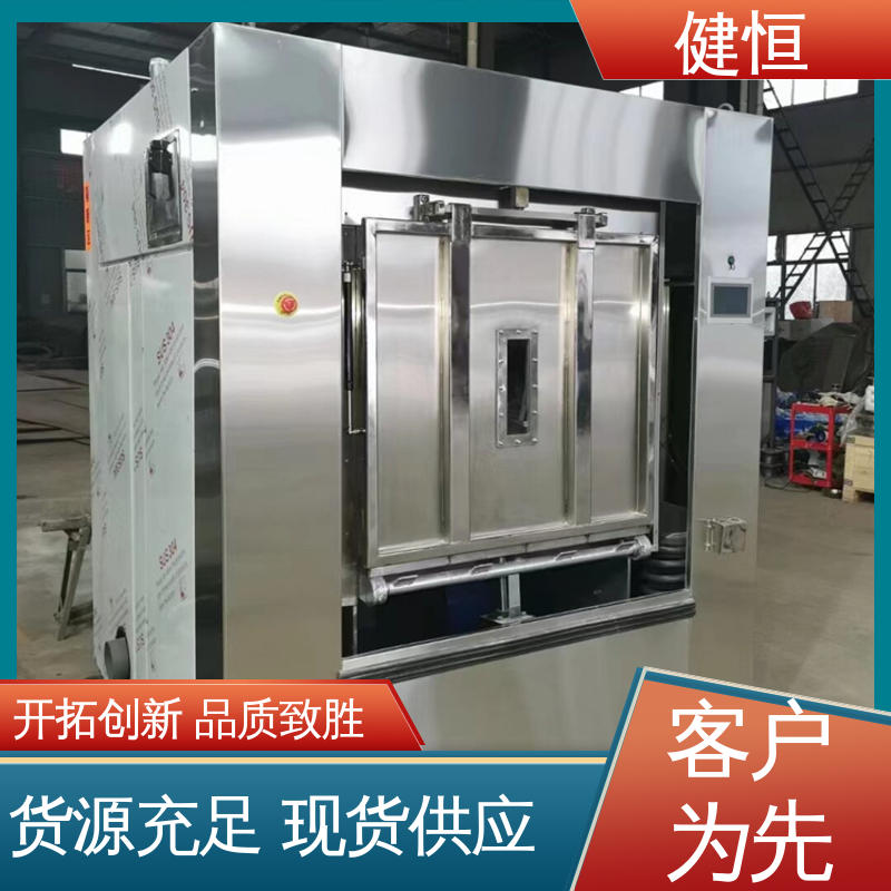 健恒 100公斤 洁净区隔离洗衣机 变频电机 节能低噪 防疫酒店宾馆用