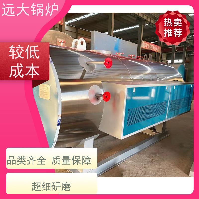 远大太康 电加热真空锅炉 热效率高达98% 学校 小区 厂房供暖 350KW