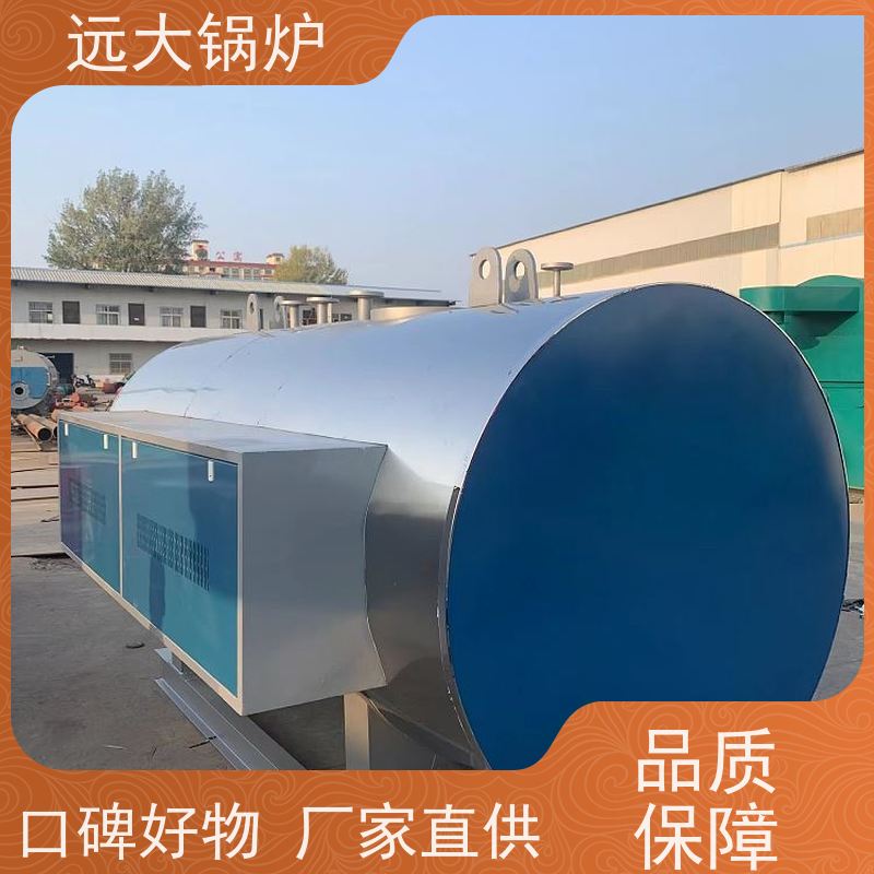 远大太康 中央空调供暖 电真空锅炉 升温快 换热效果好 120KW