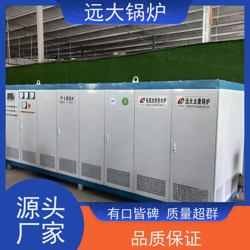 远大太康 电加热真空锅炉 中央空调供暖 300KW 热效率高达98%