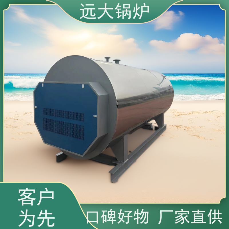远大太康 电真空热水锅炉 700KW 中央空调供暖 热效率高达98%