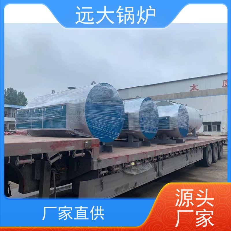 远大太康 商场 超市 办公区取暖 热效率高达98% 700KW 燃油 燃气真空锅炉